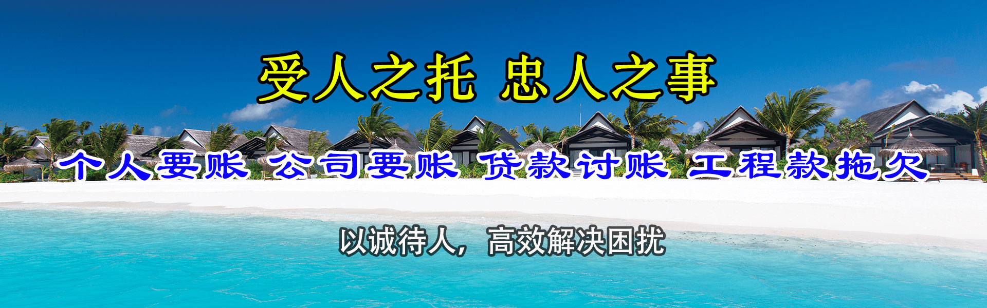河东区要债公司