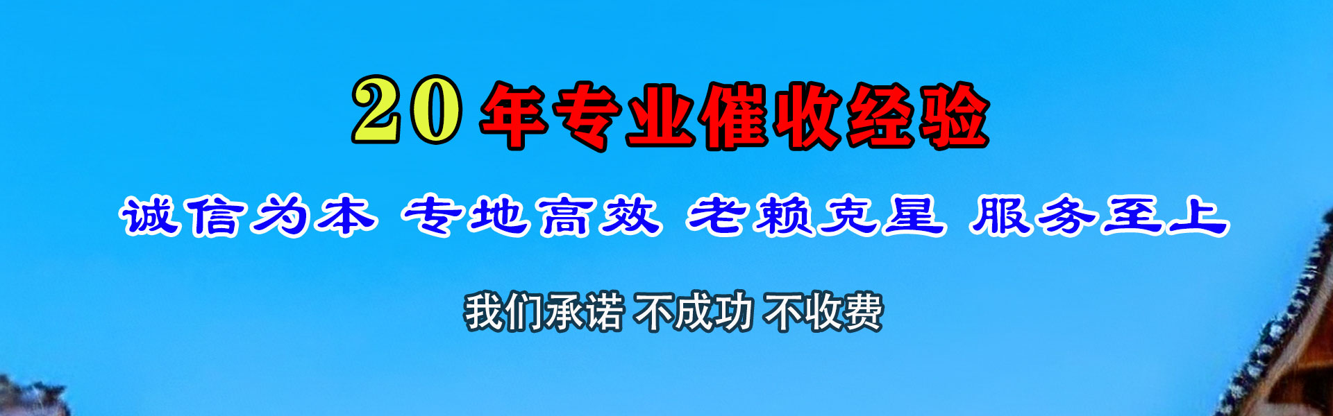 河东区讨债公司